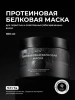 Протеиновая белковая маска для пористых и осветленных / обесцвеченных волос (300 мл)